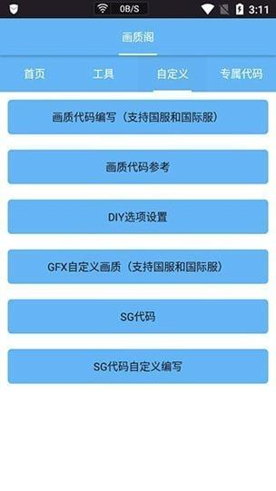 皮卡熊TOP画质助手官网版