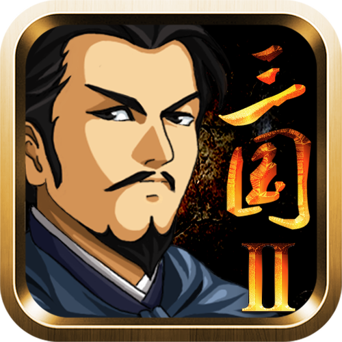三国群英传2鬼才三国