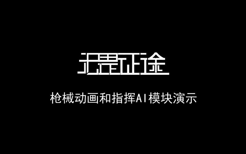 无畏征途游戏缩略图