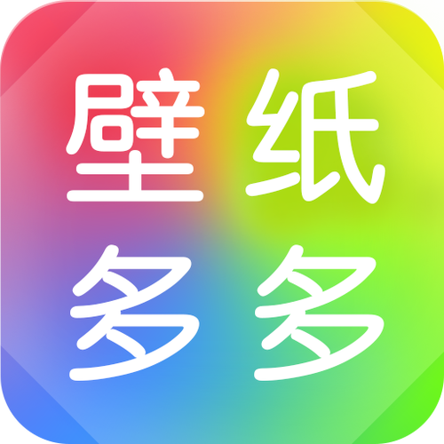 壁纸多多旧版本免费观看