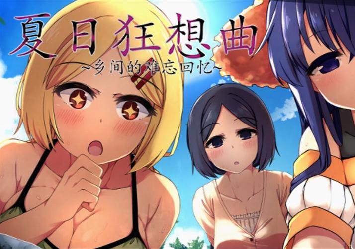夏日狂想曲韩国魔改牛头人版缩略图