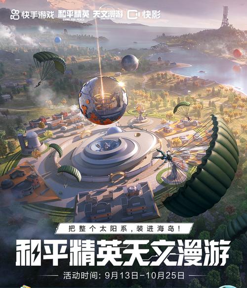 画质星球和平精英完美版