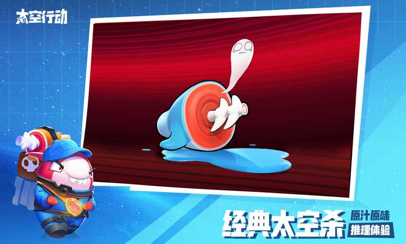 太空行动无限金星破解版换源版