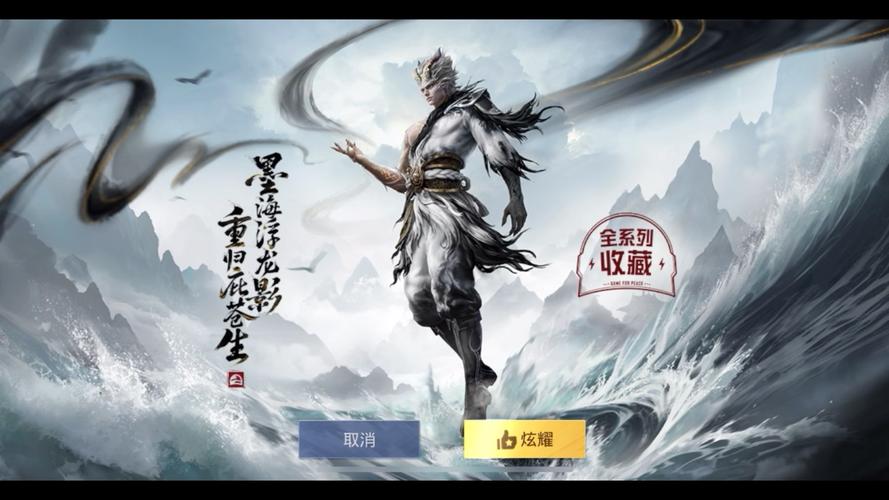 和平精英龙傲天直装破解