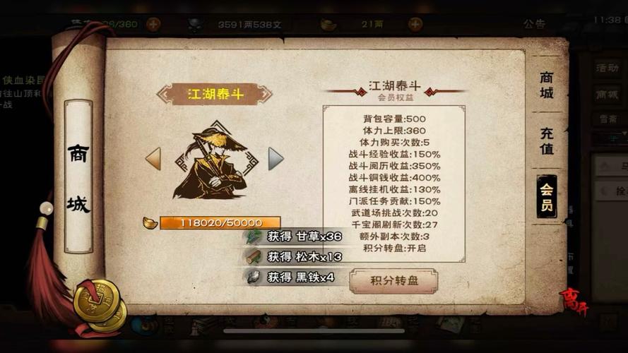 烟雨江湖辅助脚本烟雨江湖自动挂机无限版