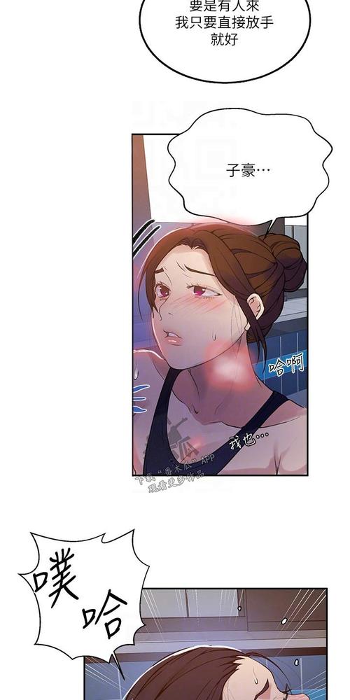 深度交流会未删减下拉式免费阅读