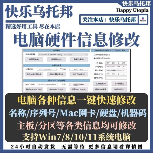 机器码修改器官方免费版中文版