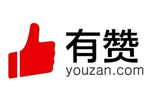 有赞客最新版