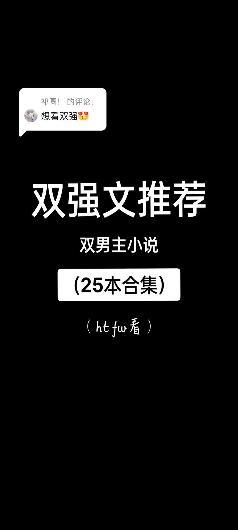 连载的小说怎么看完结版男人版