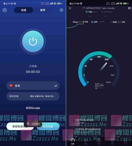 毒舌加速器官方正版