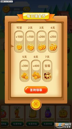 新阳光农场红包版破解
