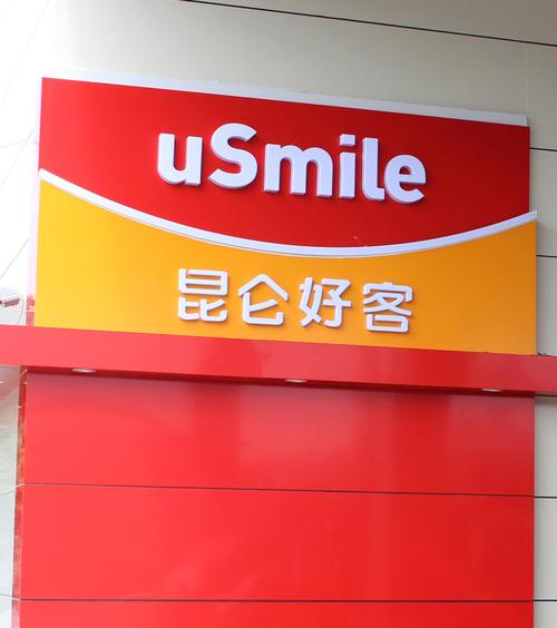 昆仑好客网上商城免费正版