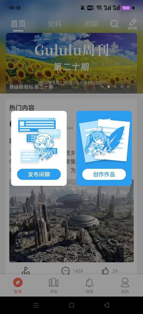 骨碌碌文字世界