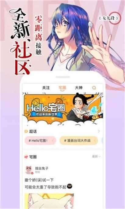 滴答漫画官方版纯净无广告版
