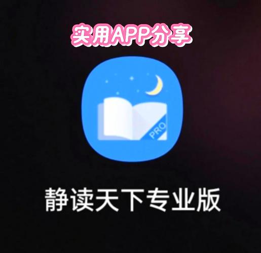 静读天下专业版破解版最新tv版
