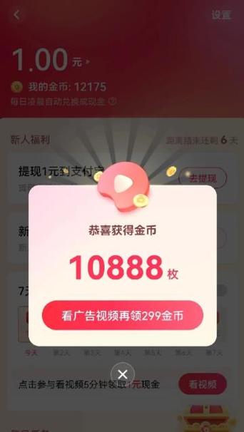 西瓜视频看短剧领红包无限金币版缩略图