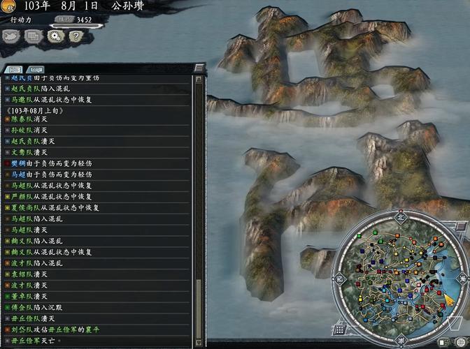 三国志11惊鸿版破解版永久免费
