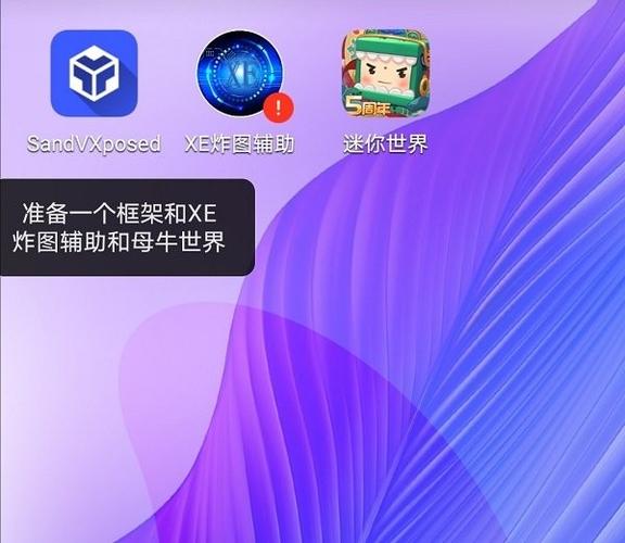 迷你世界xe炸图辅助框架2023