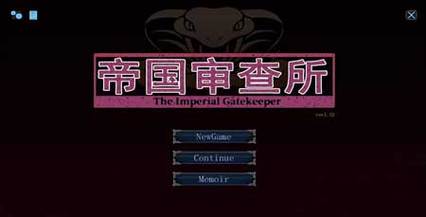 帝国审查所魔改版无限阅读