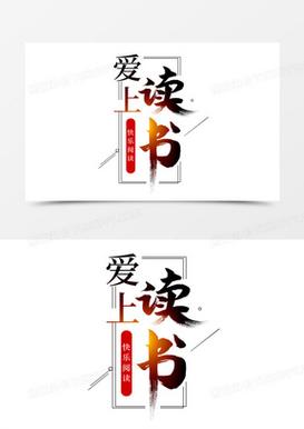 爱上读书截图