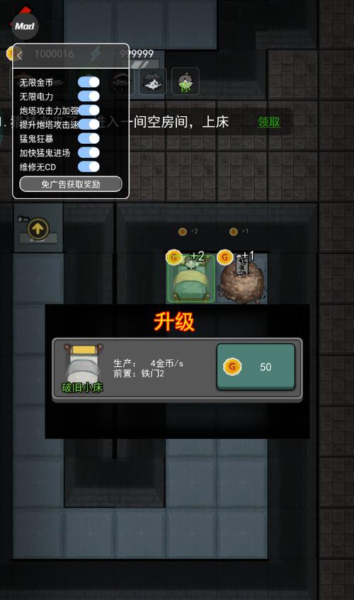 魔鬼宿舍游戏