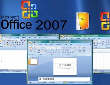 怎么2010版office办公软件蓝色旧版无广告