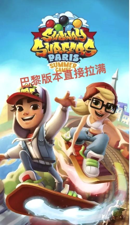 地铁跑酷老版本2012老版本古老提米版