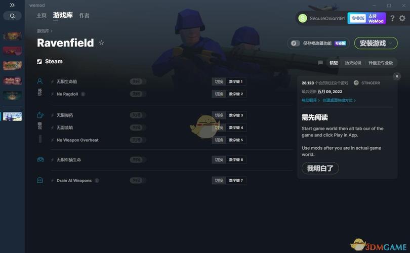 战地模拟器七项修改器无毒版