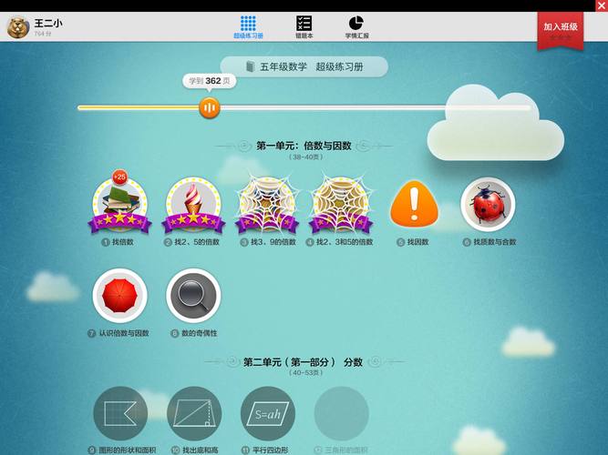 狸米课堂收费云端辅助