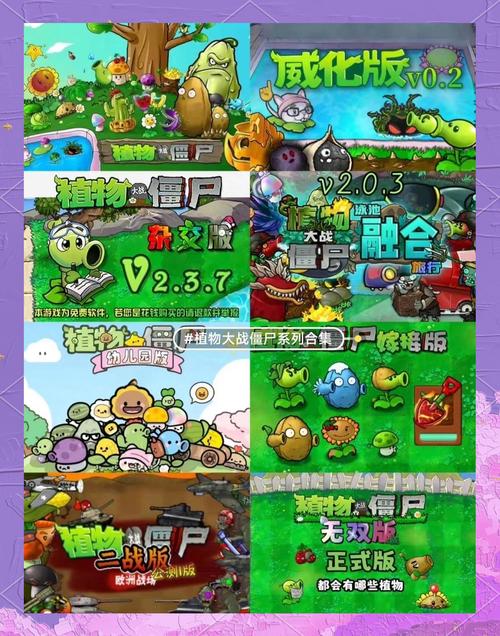 植物大战僵尸原版作弊版破解版无需登录