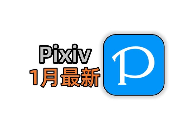 pixiv镜像网站app