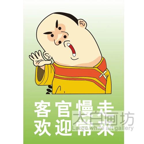 客官慢走信息网