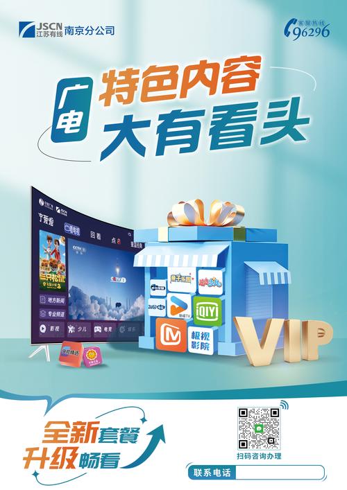 畅享TV电视版免广告版