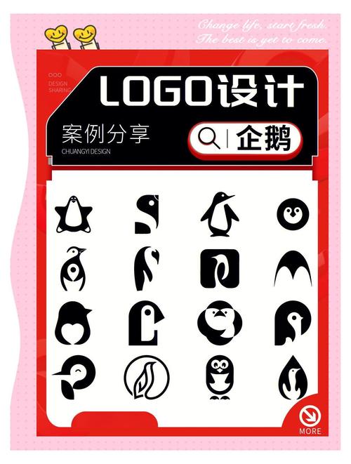 企鹅通