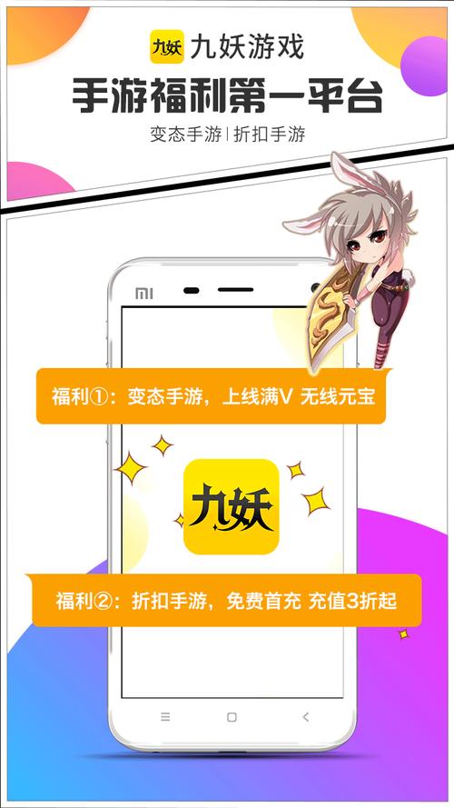 九妖漫画手机版