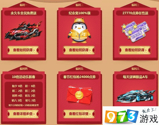 飞车传说红包版红色版