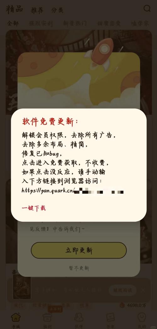 点点穿书破解免广告教程