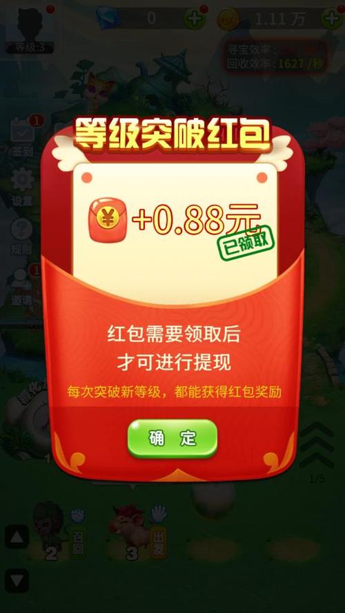 神兽农场红包版提现版