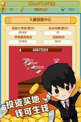 小小首富bug教程