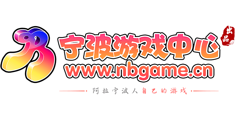 宁波游戏大厅
