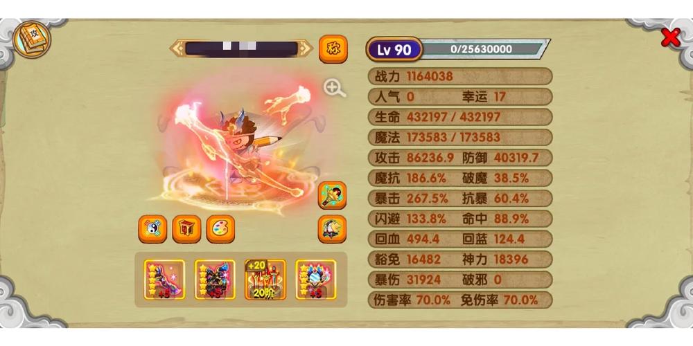 造梦西游ol修改器截图