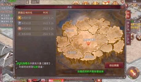 王者传世战神蚩尤辅助经典版