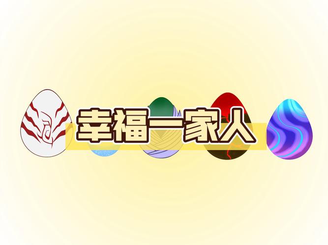 幸福家庭安卓直装版