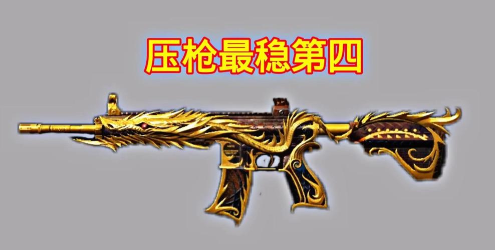 吃鸡枪械美化包华为版