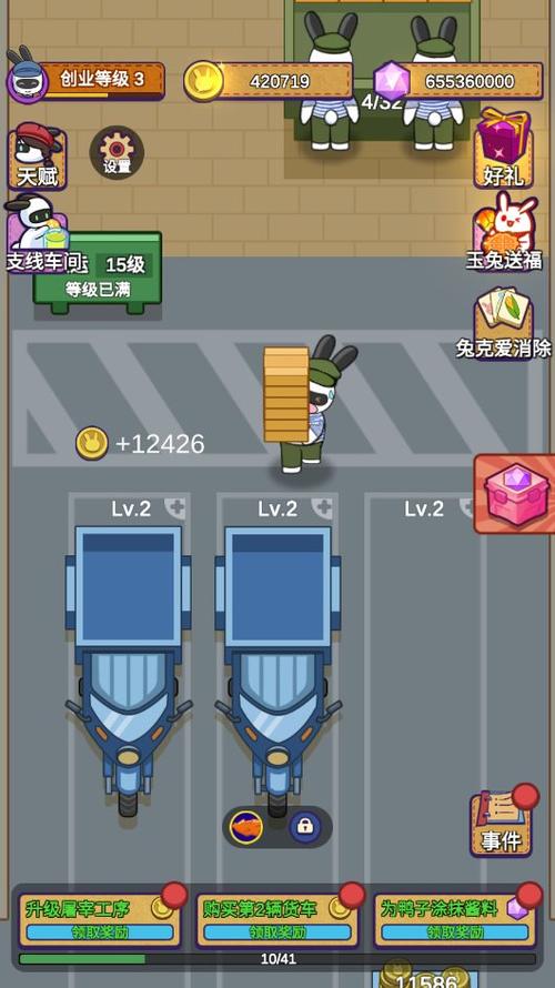 兔克创业记无限金币无限钻石无限次数版