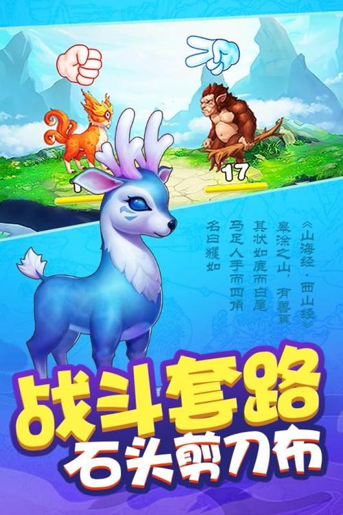 我要养神兽红包版游戏