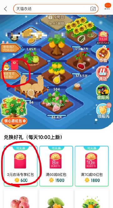 新阳光农场红包版蓝色旧版无广告