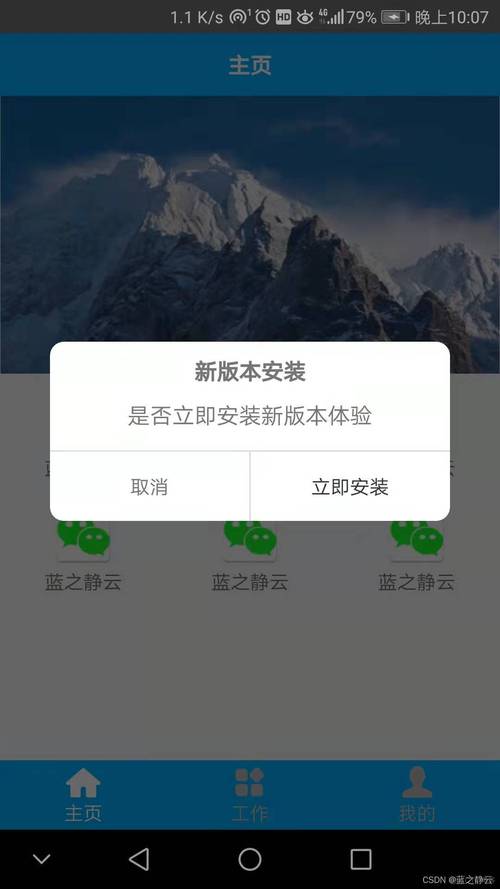 安卓原生设置apk安装视频永久