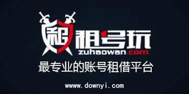 免费租号试玩一天QQ登录