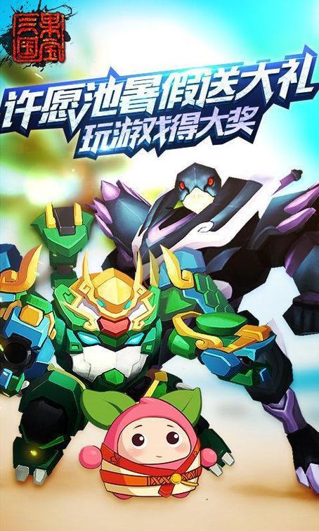 果宝三国2021内购破解版最新消息截图